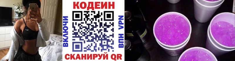 что такое наркотик  Краснотурьинск  Кодеин Purple Drank 