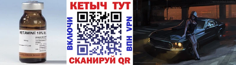 Кетамин VHQ Краснотурьинск