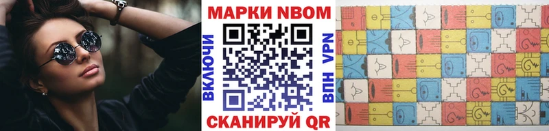 купить закладку  Краснотурьинск  Марки NBOMe 1,8мг 