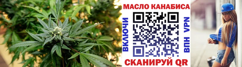 ТГК THC oil  как найти закладки  Краснотурьинск 